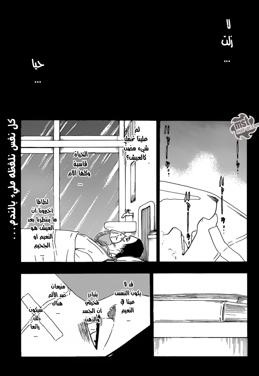 Bleach: Chapter 570 - Page 2