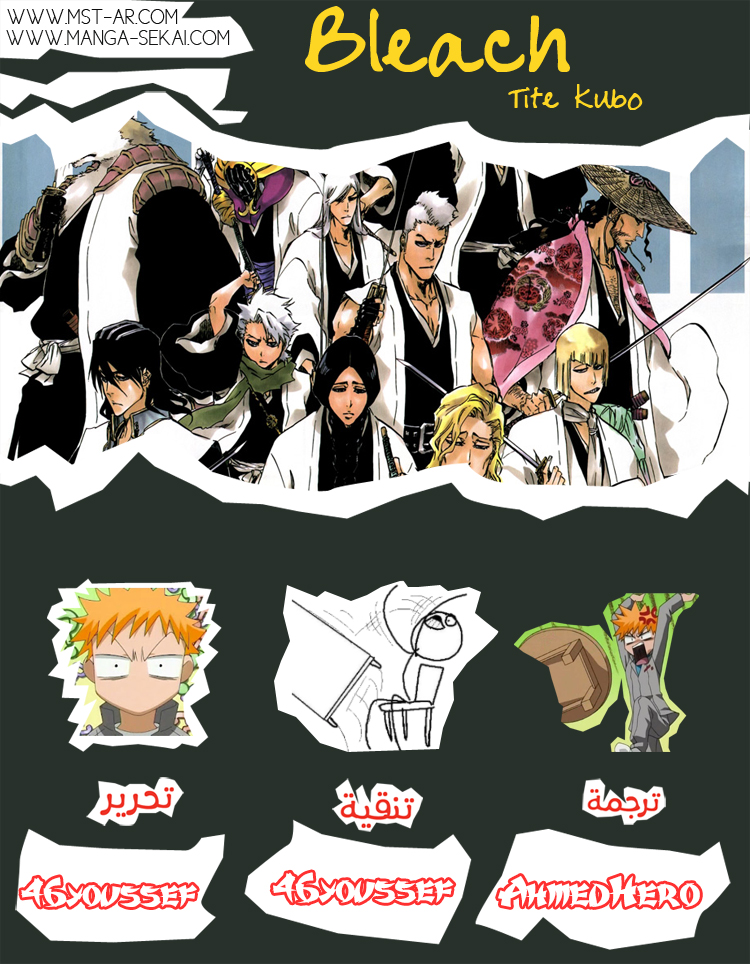 Bleach: Chapter 571 - Page 1