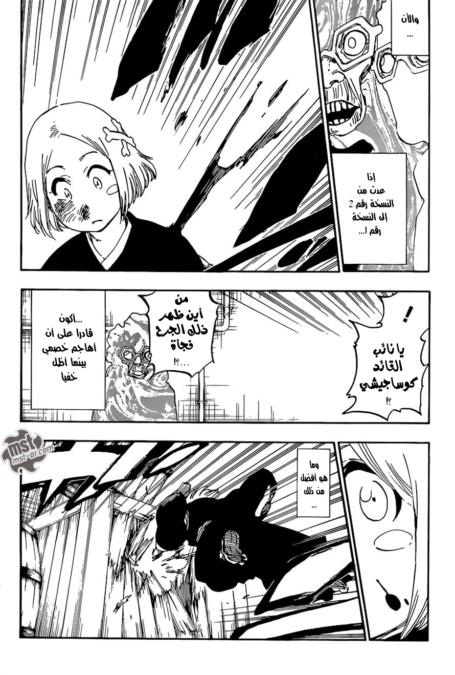 Bleach: Chapter 571 - Page 7