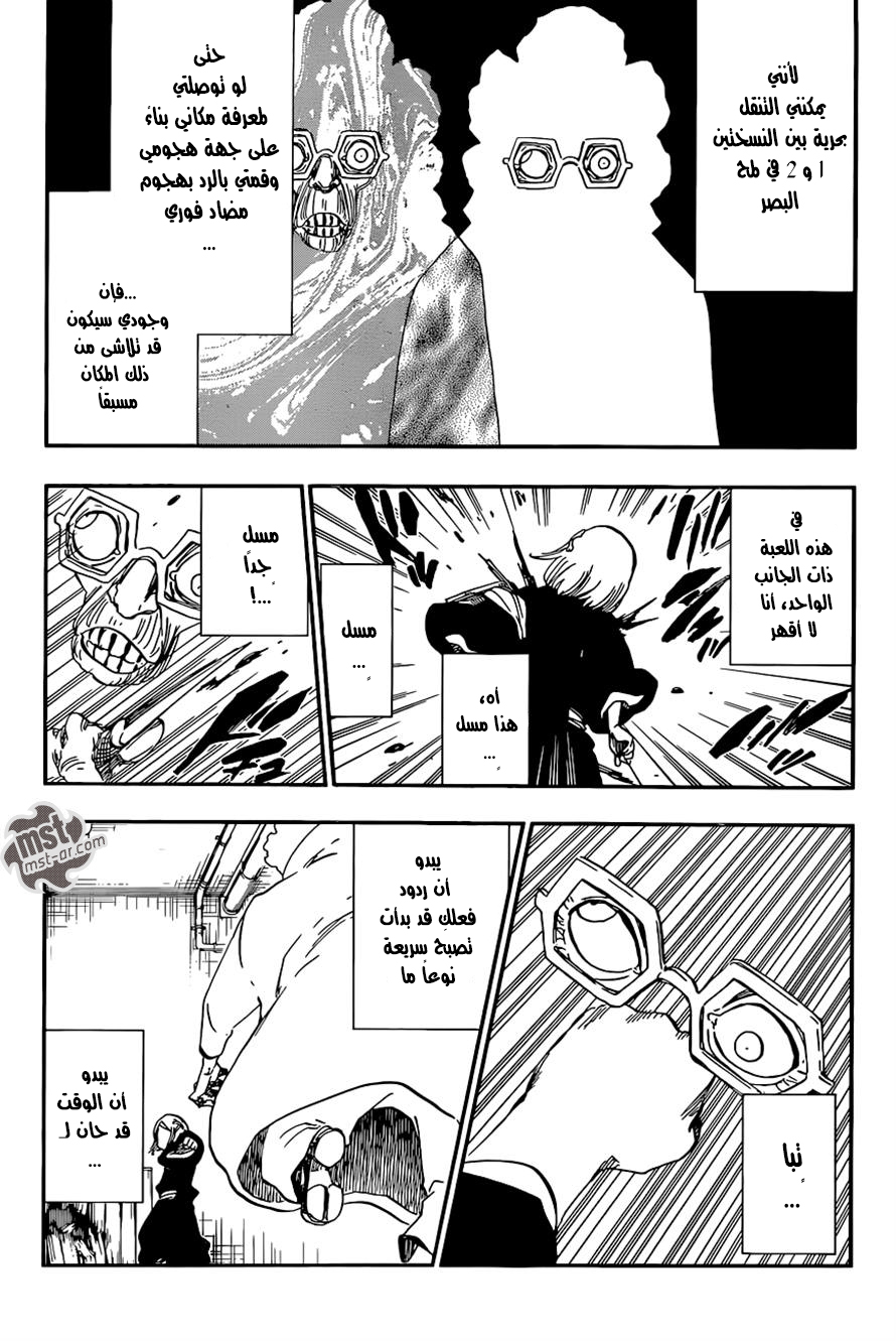 Bleach: Chapter 571 - Page 8