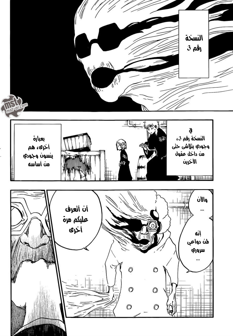 Bleach: Chapter 571 - Page 9