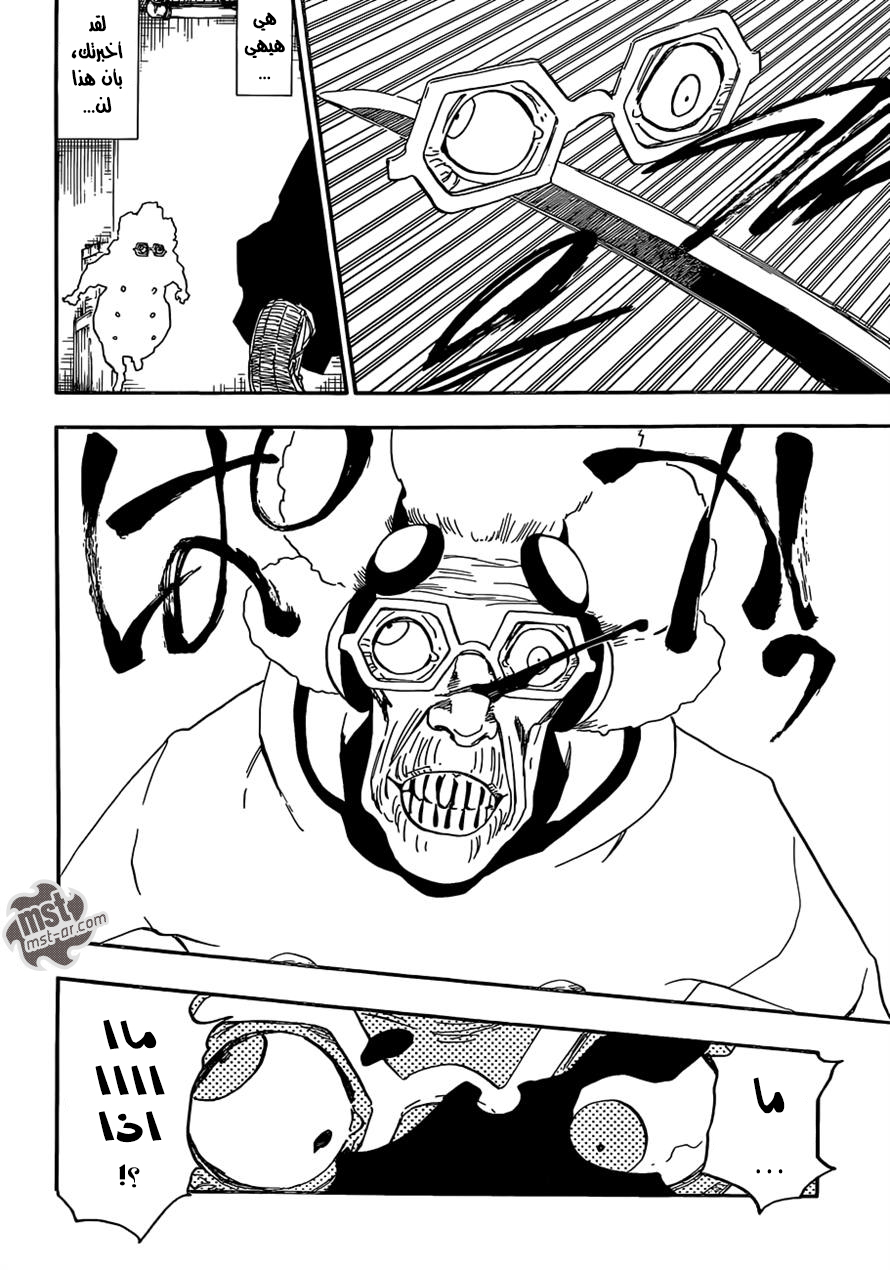 Bleach: Chapter 571 - Page 15