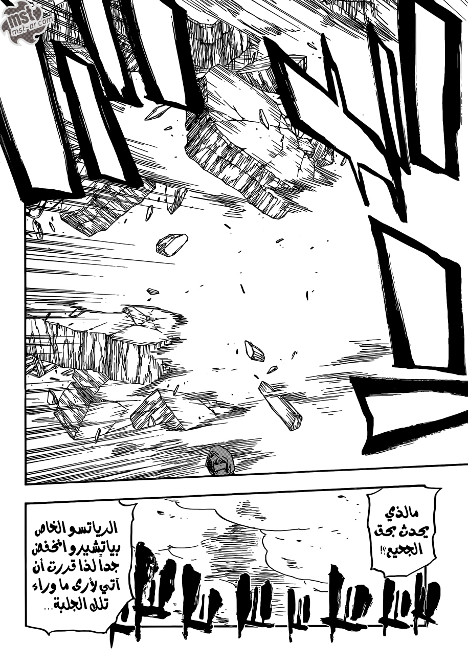 Bleach: Chapter 572 - Page 17