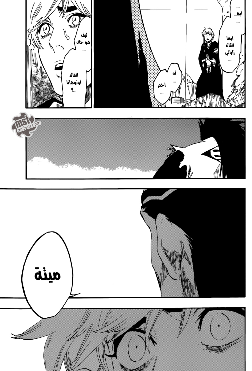 Bleach: Chapter 573 - Page 5