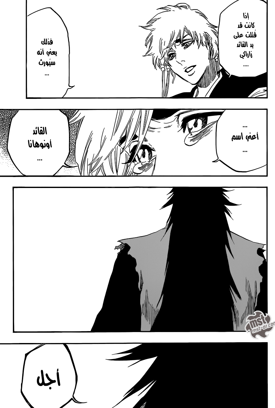 Bleach: Chapter 573 - Page 7