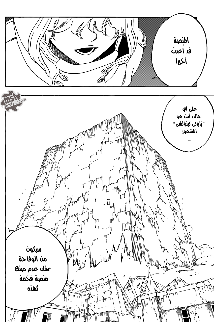 Bleach: Chapter 573 - Page 12