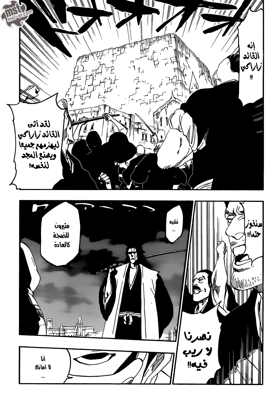 Bleach: Chapter 574 - Page 4