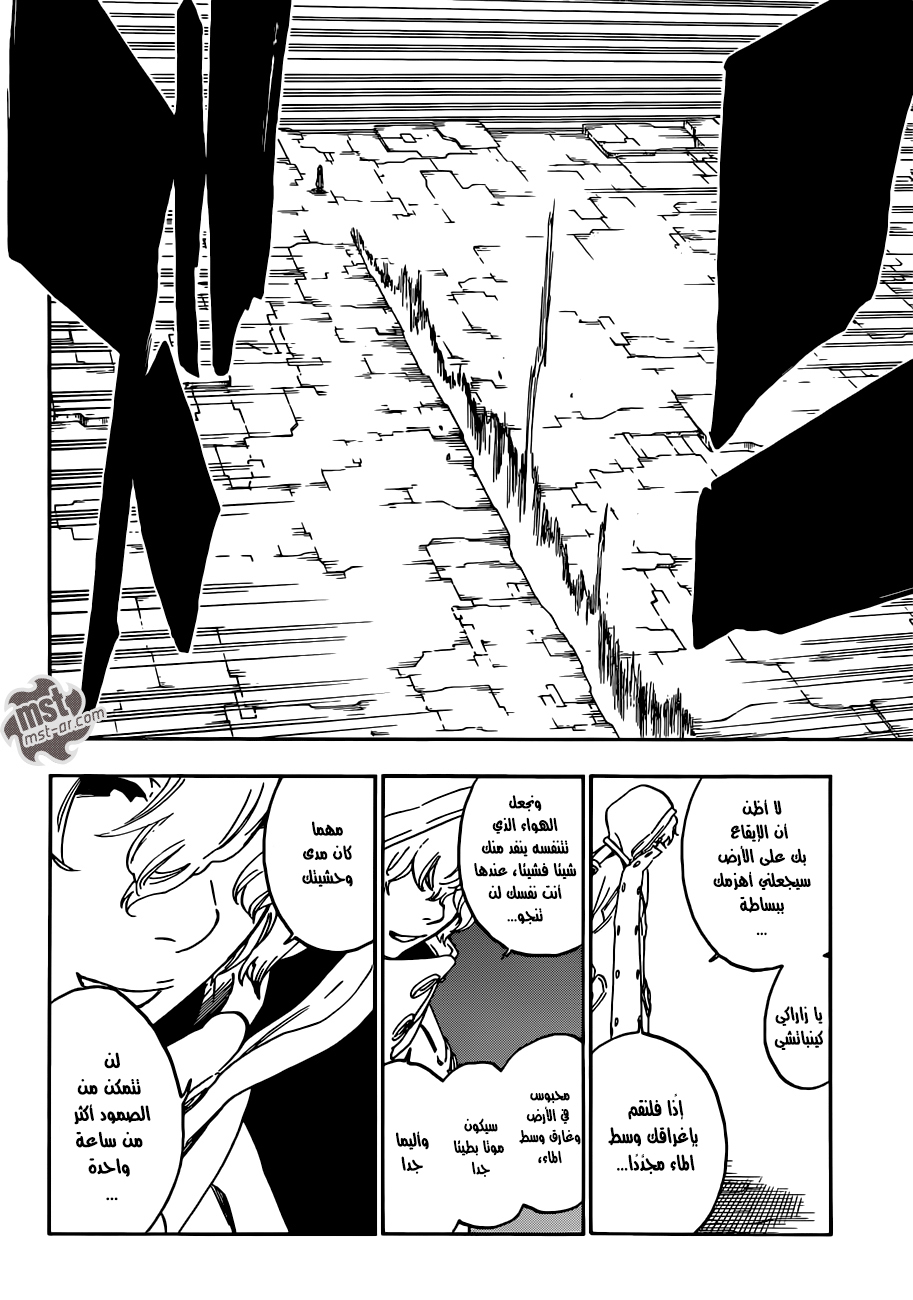 Bleach: Chapter 574 - Page 15