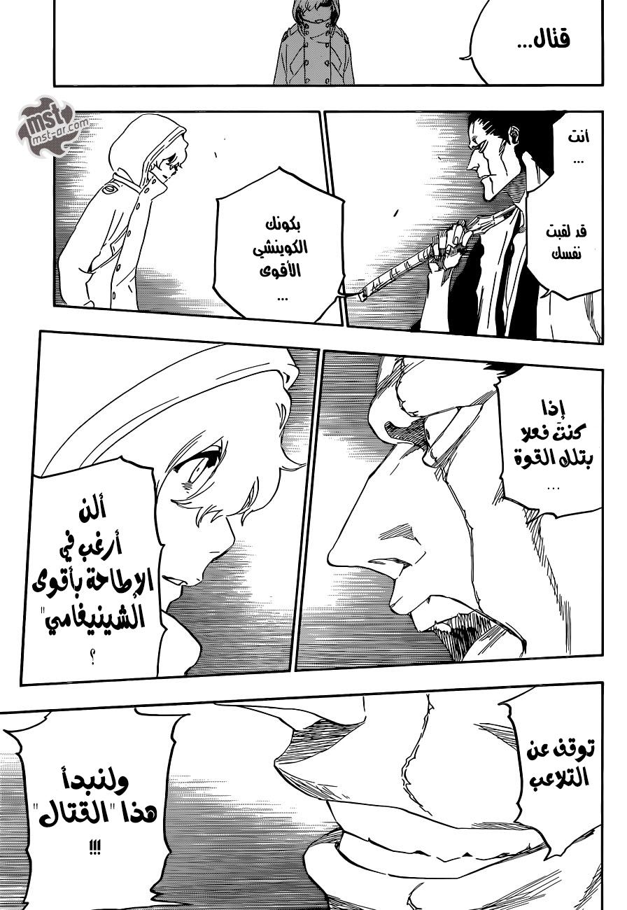 Bleach: Chapter 575 - Page 8