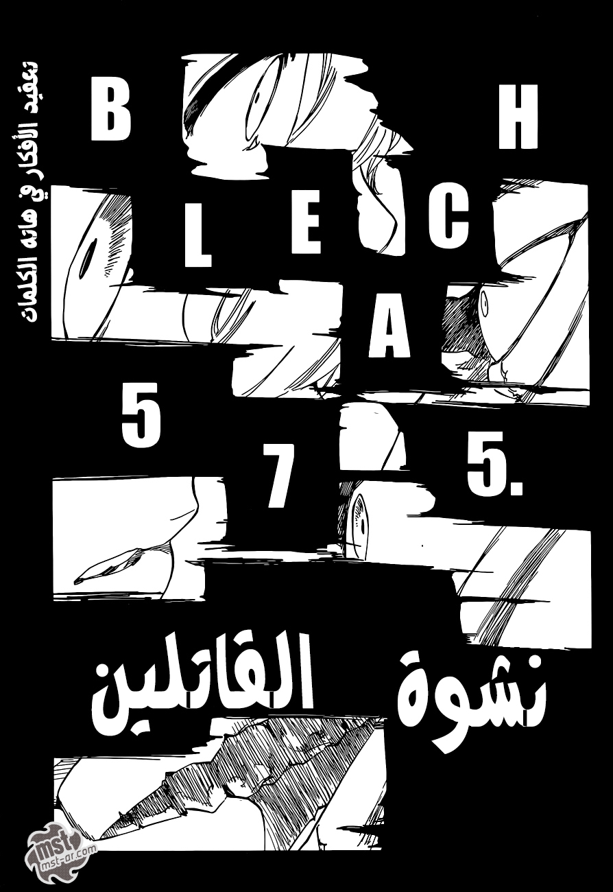 Bleach: Chapter 575 - Page 10