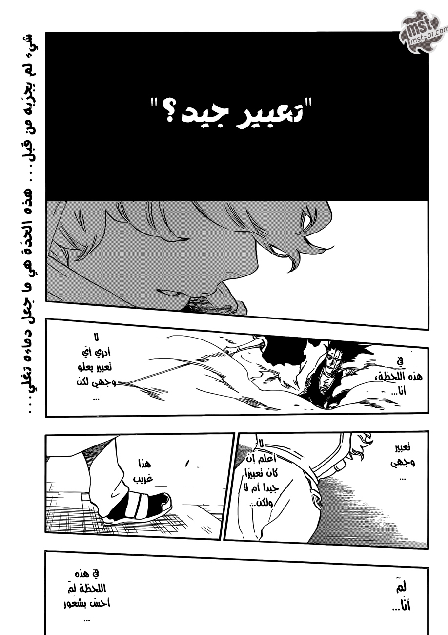 Bleach: Chapter 576 - Page 3