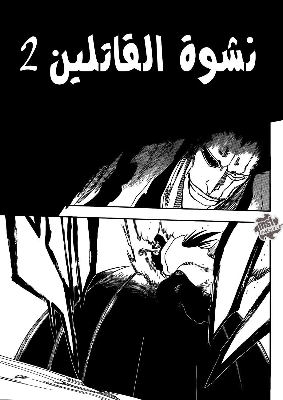 Bleach: Chapter 576 - Page 5