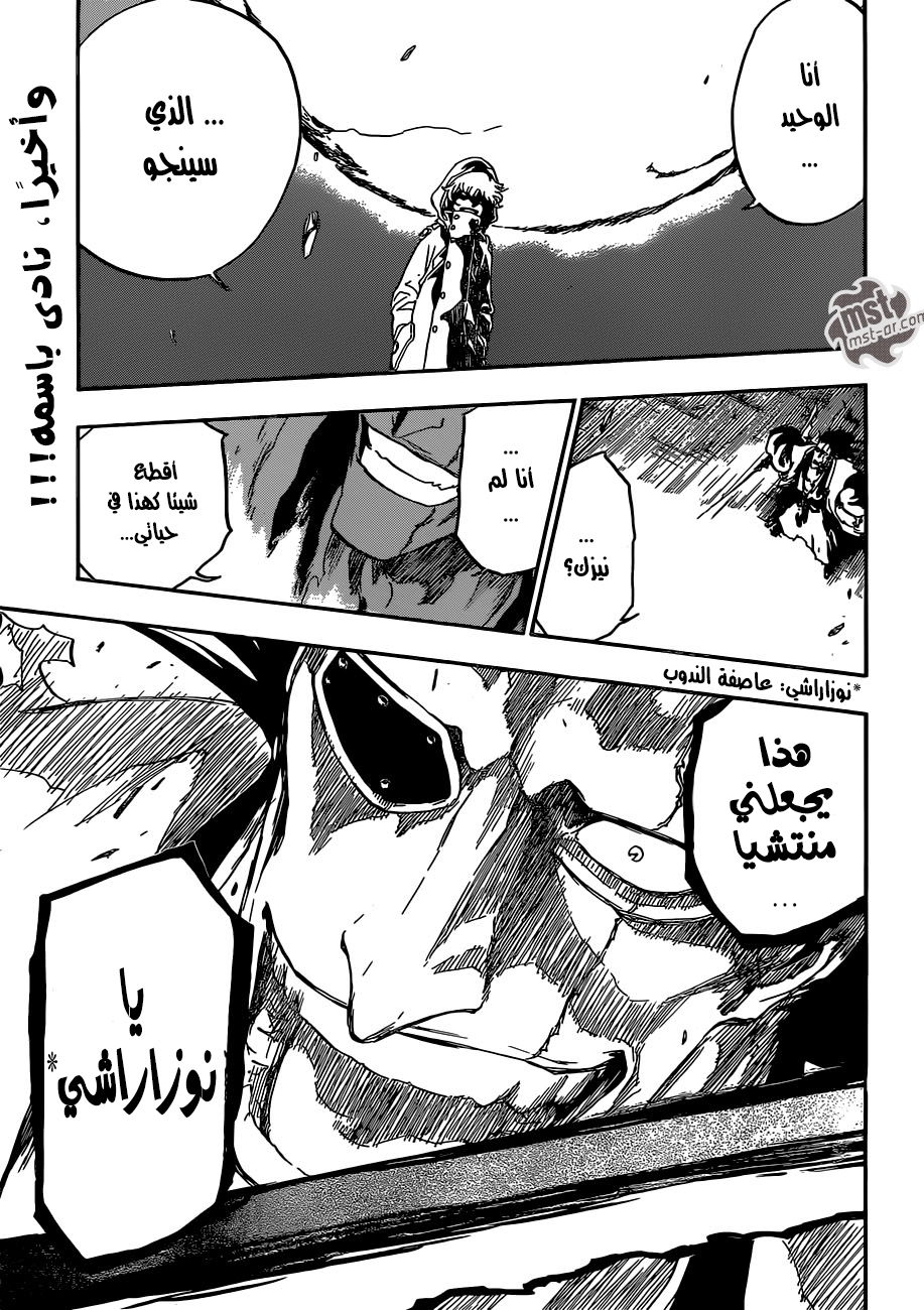 Bleach: Chapter 576 - Page 19