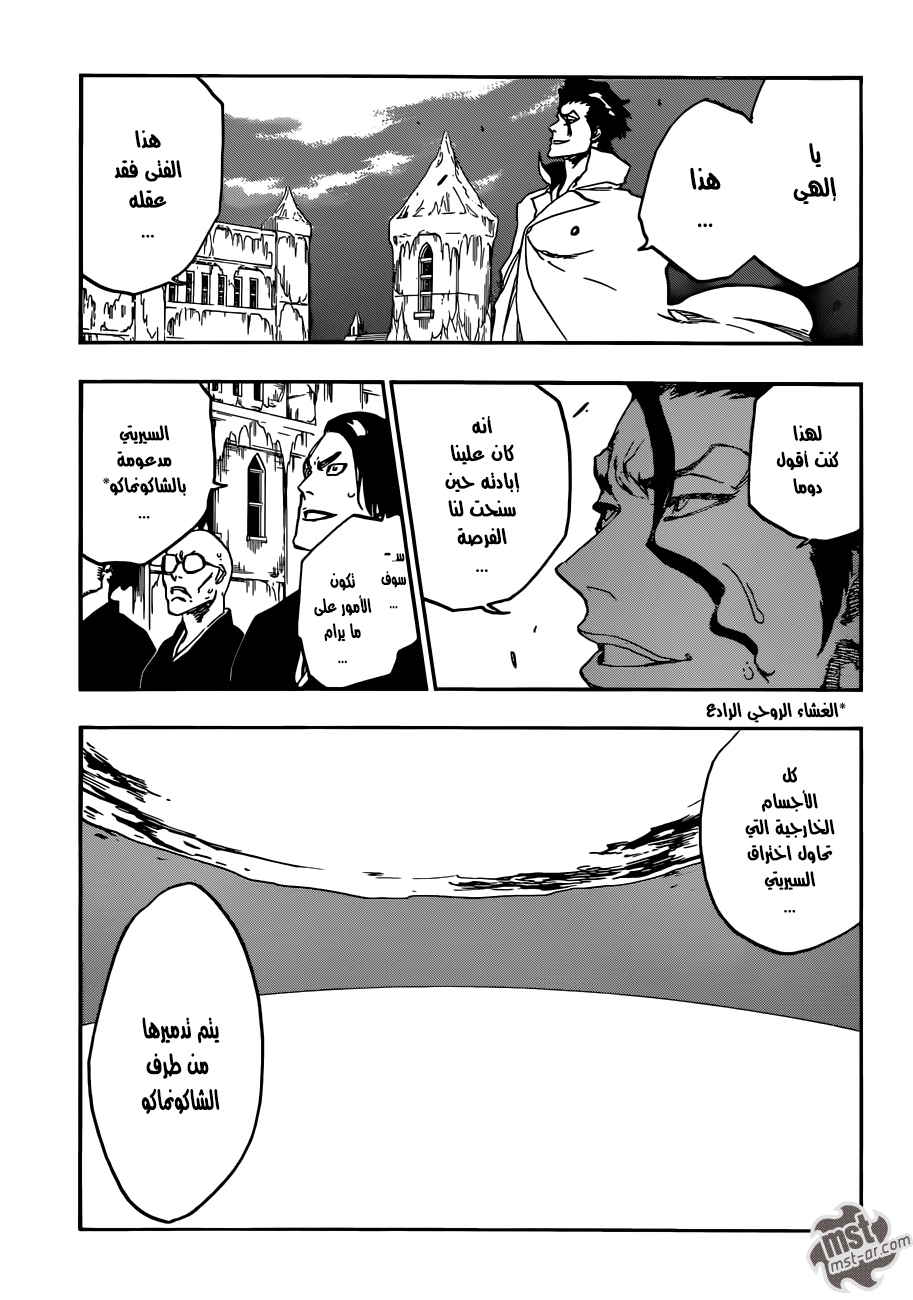 Bleach: Chapter 577 - Page 4