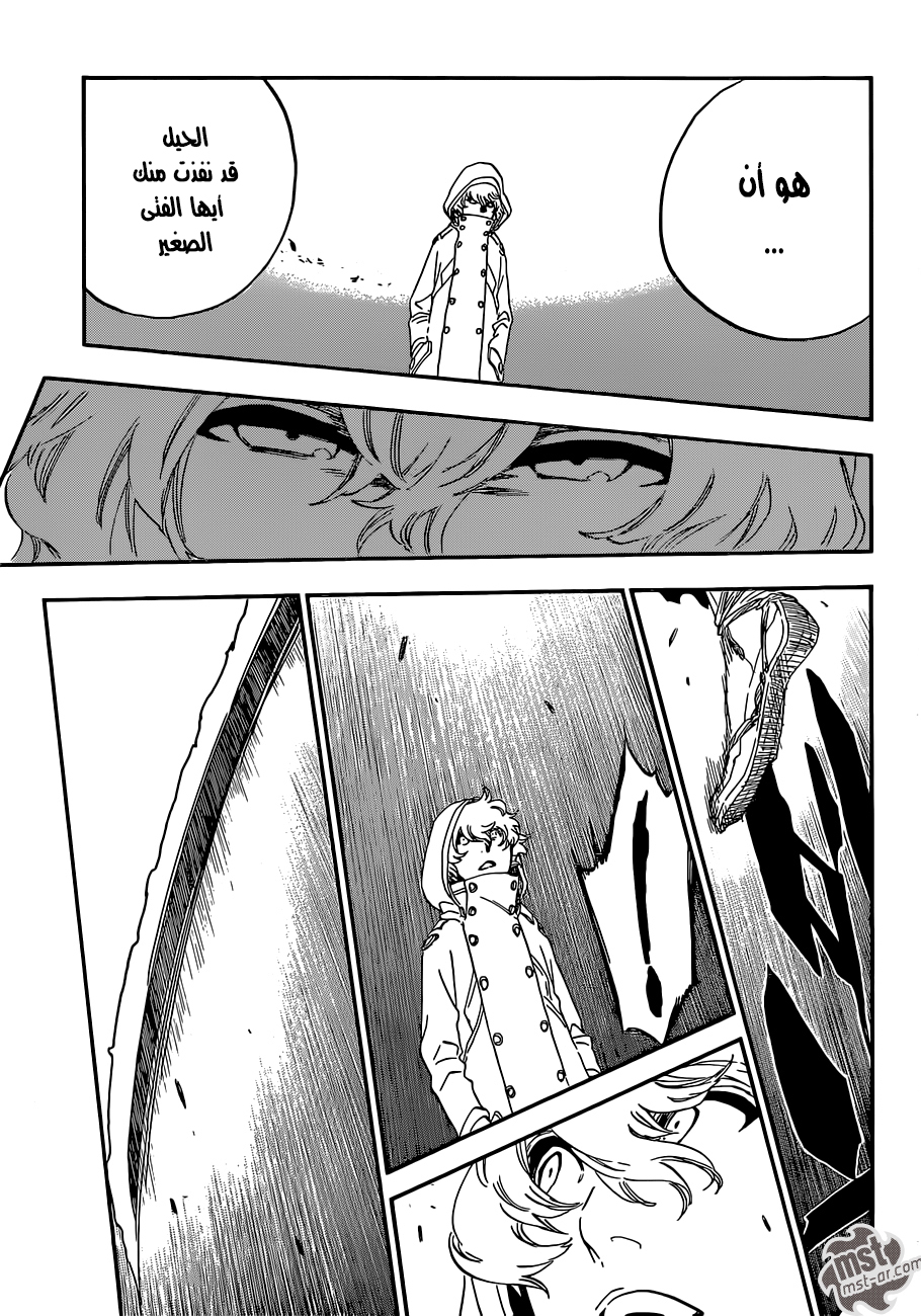 Bleach: Chapter 577 - Page 10