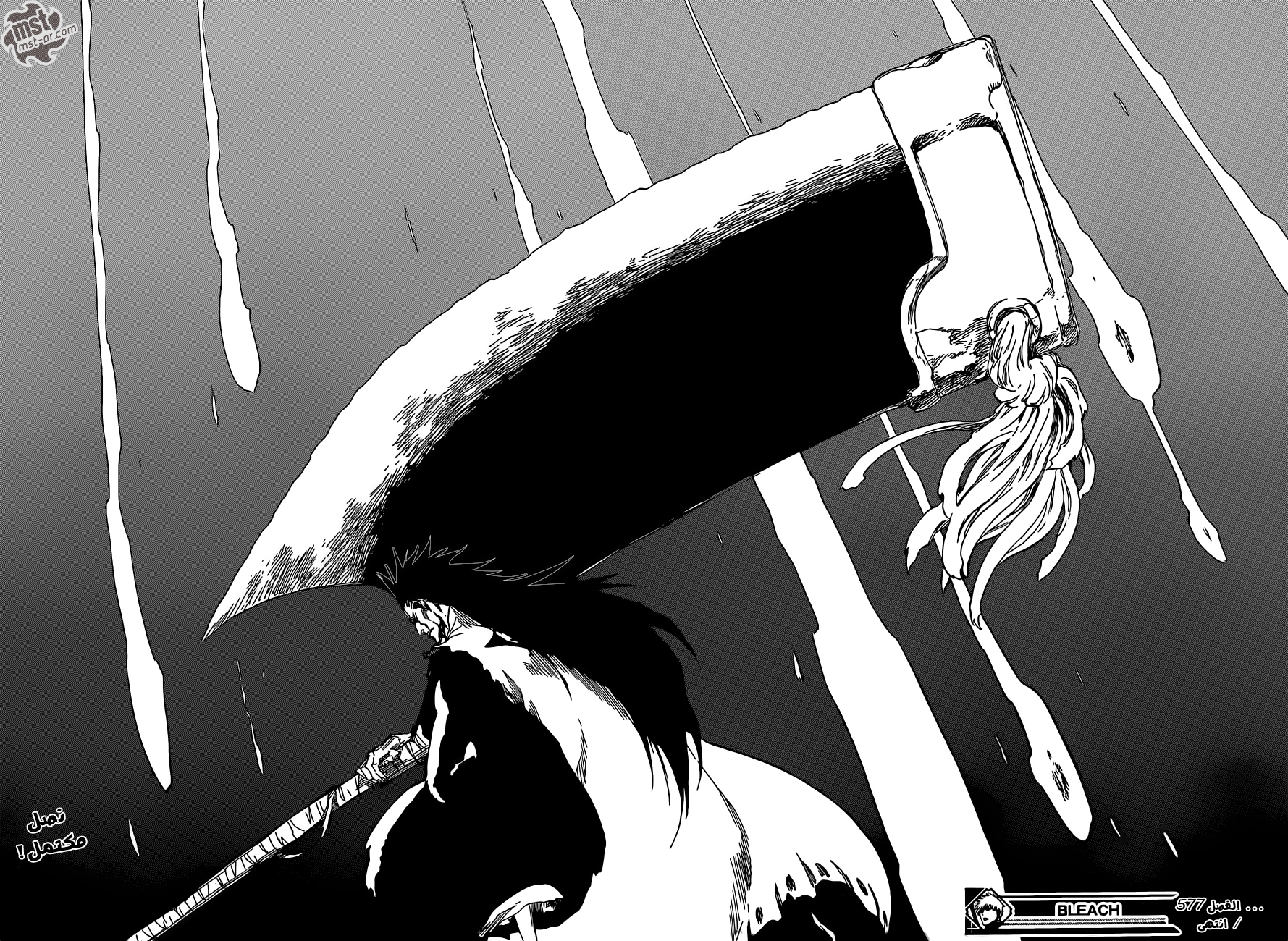 Bleach: Chapter 577 - Page 16