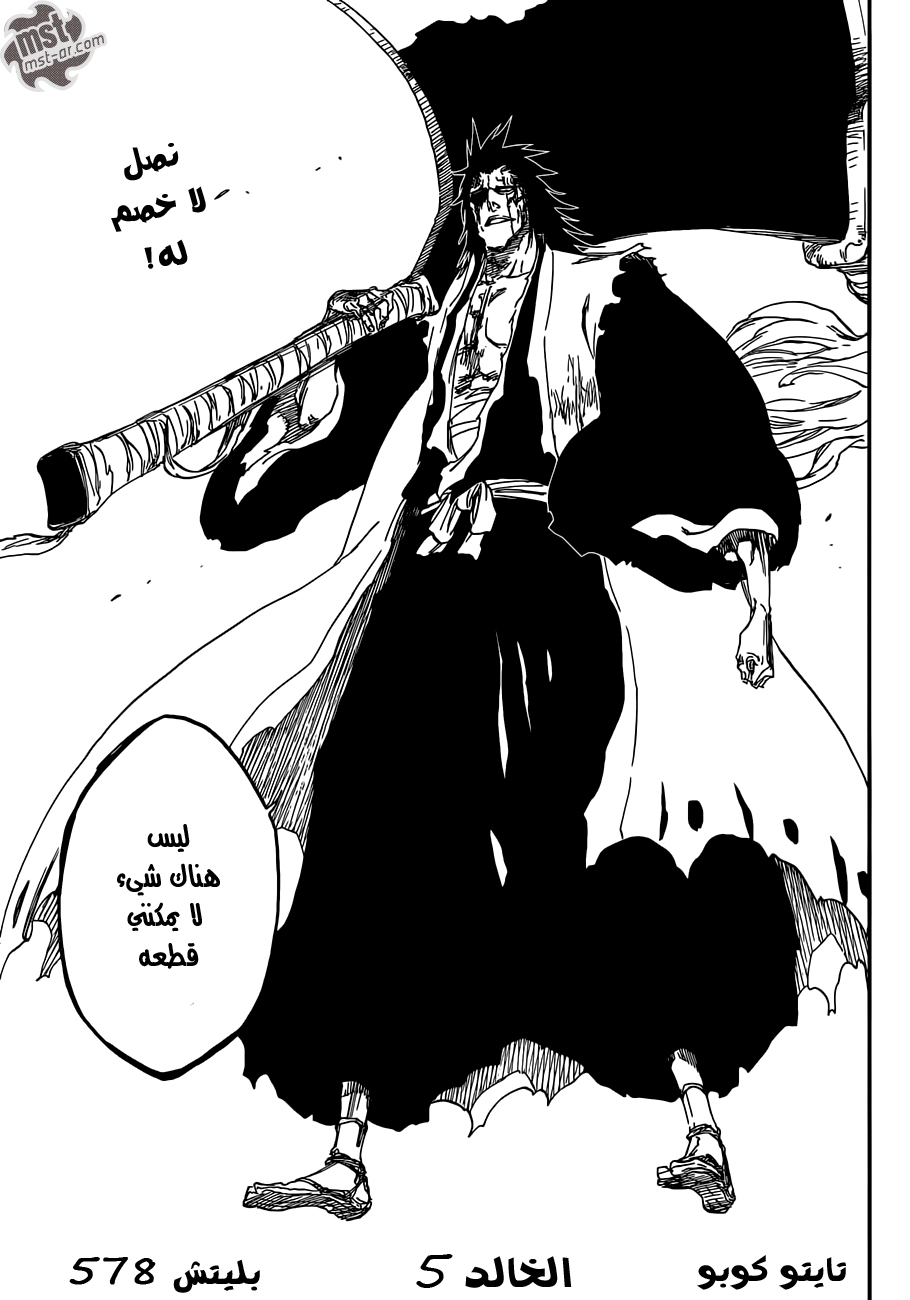 Bleach: Chapter 578 - Page 4