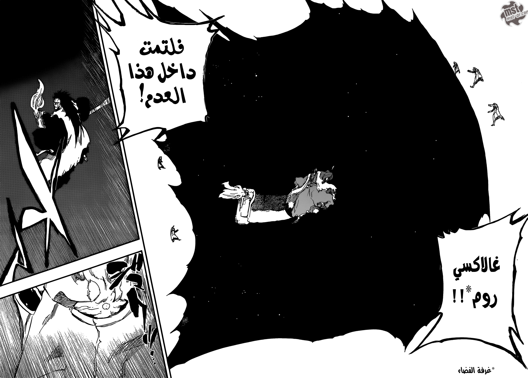 Bleach: Chapter 578 - Page 7