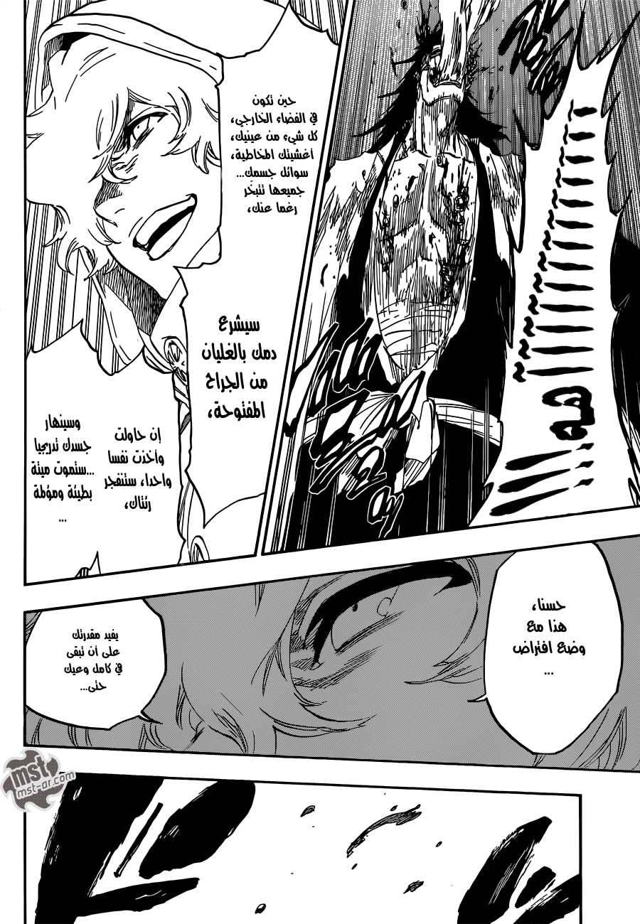 Bleach: Chapter 578 - Page 8