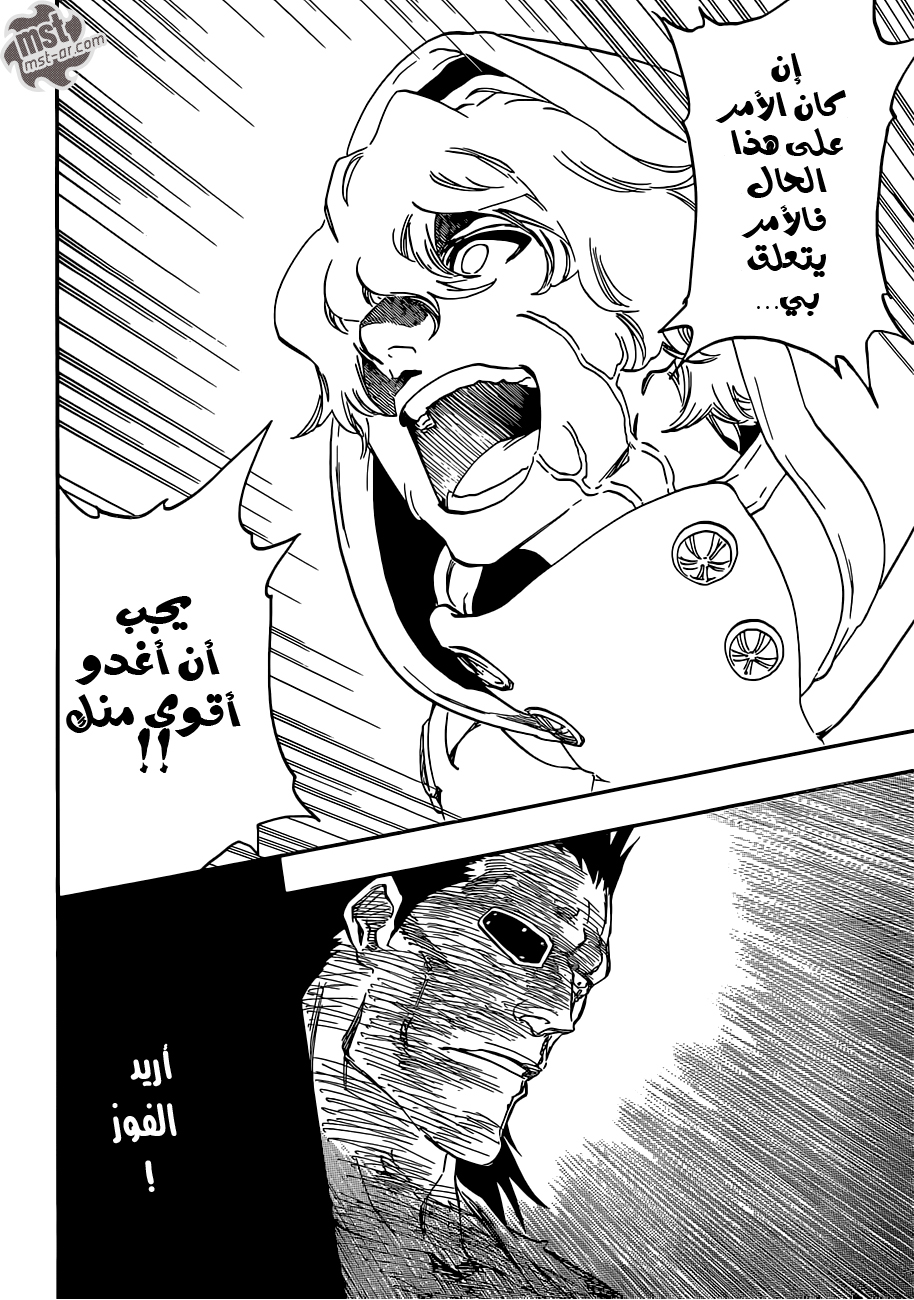 Bleach: Chapter 578 - Page 14