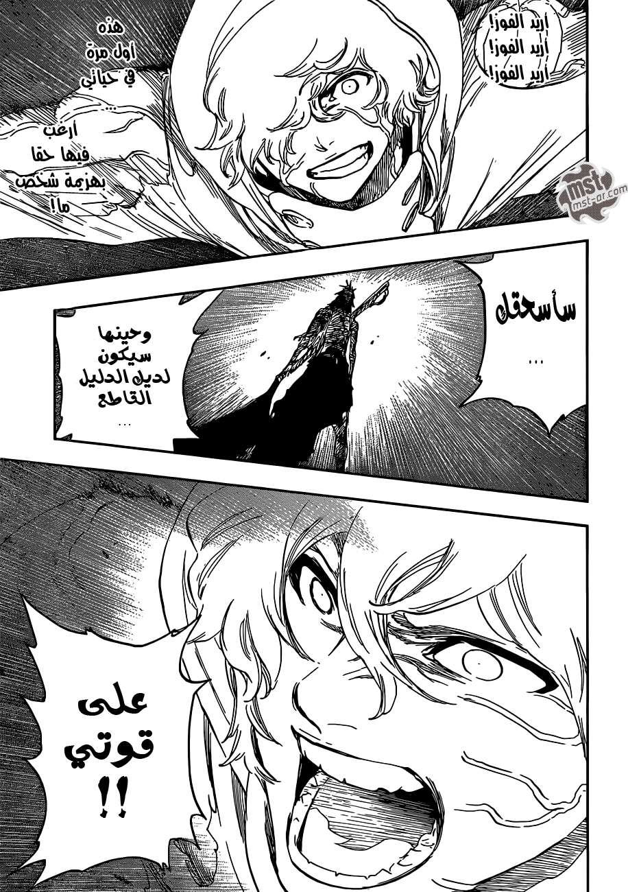 Bleach: Chapter 578 - Page 15