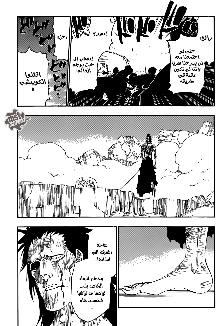 Bleach: Chapter 579 - Page 11