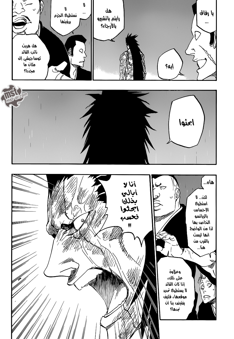 Bleach: Chapter 579 - Page 14