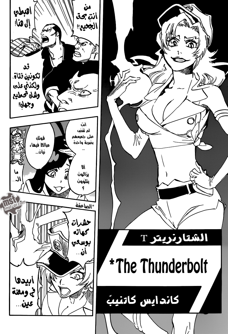 Bleach: Chapter 580 - Page 3