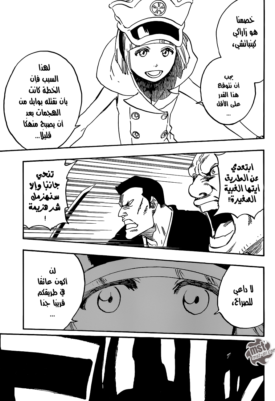 Bleach: Chapter 580 - Page 8