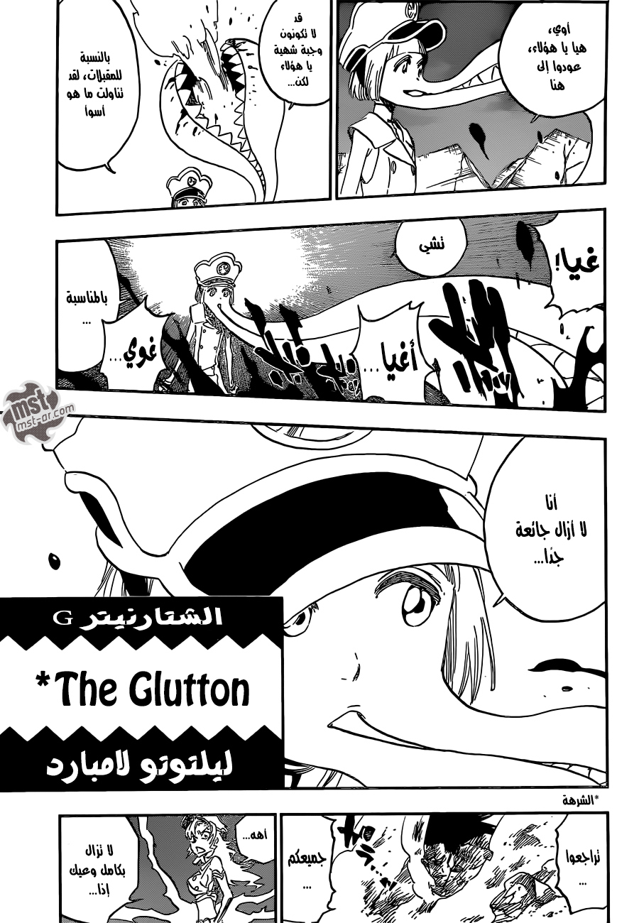 Bleach: Chapter 580 - Page 10