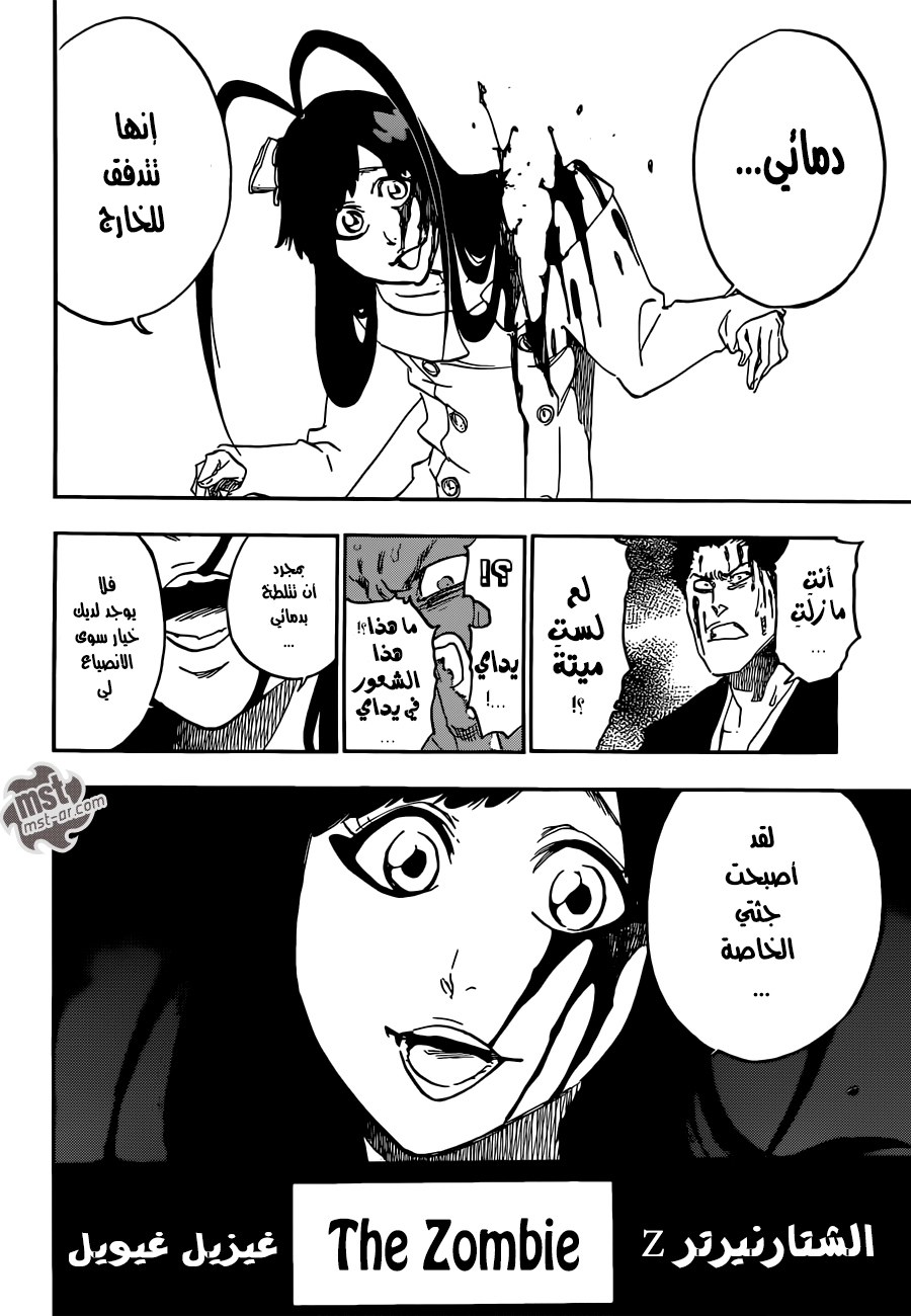 Bleach: Chapter 580 - Page 15