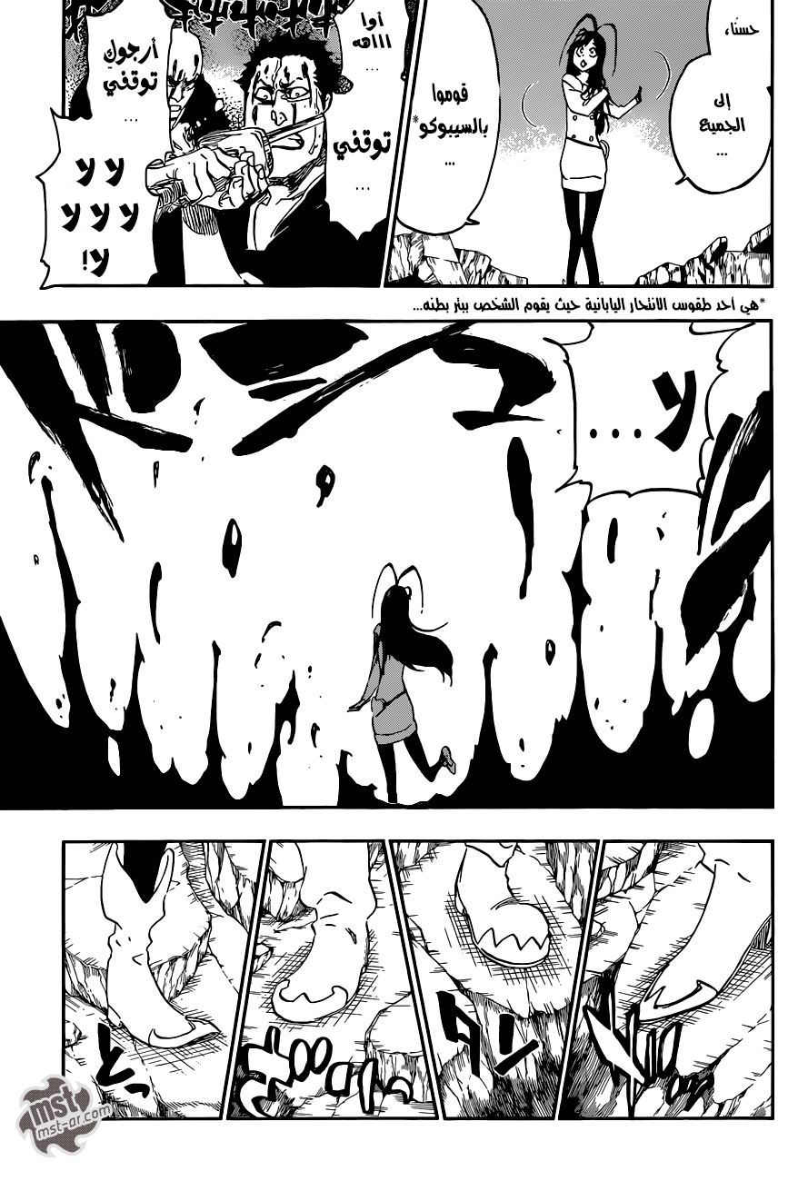 Bleach: Chapter 580 - Page 16