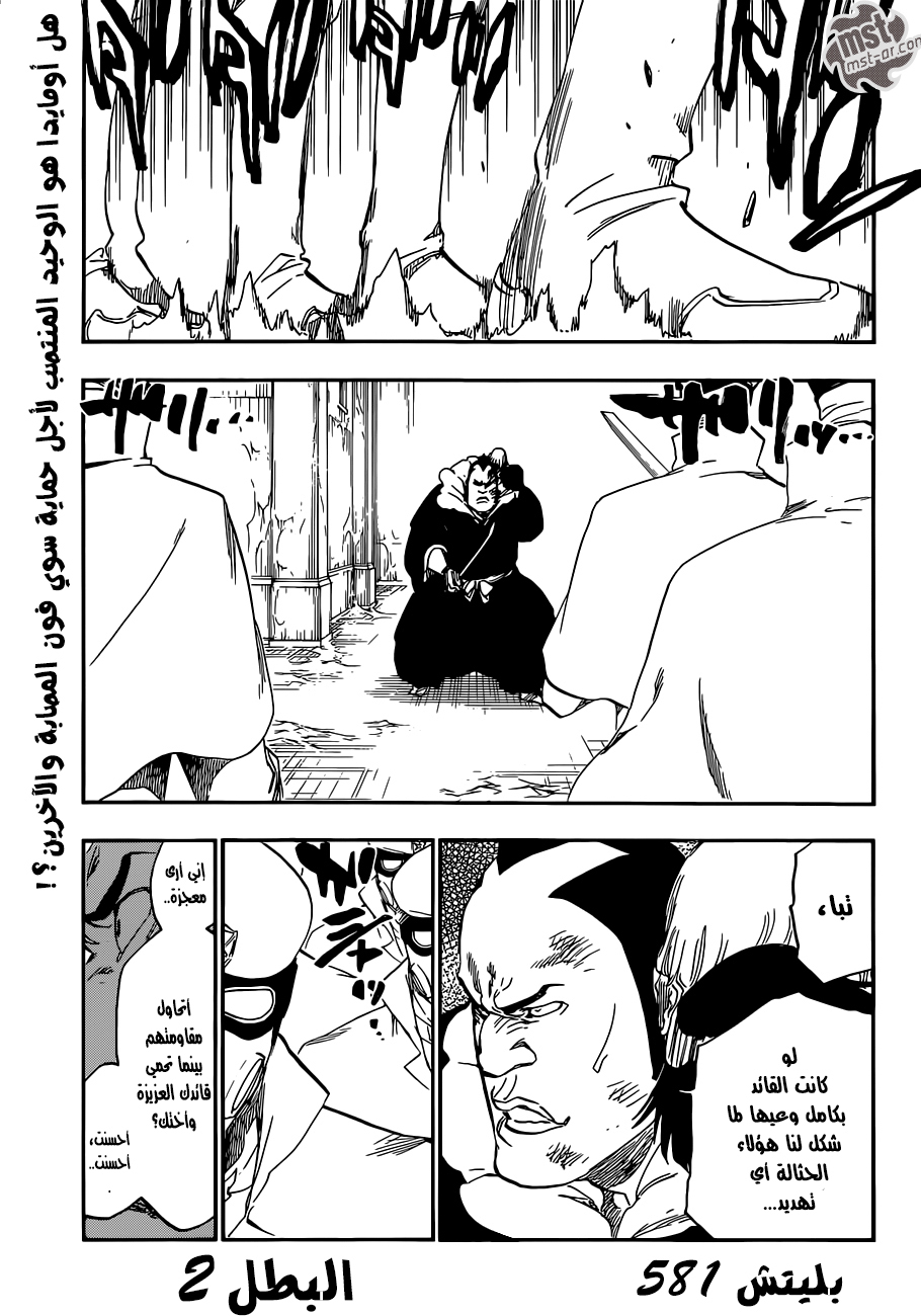 Bleach: Chapter 581 - Page 4