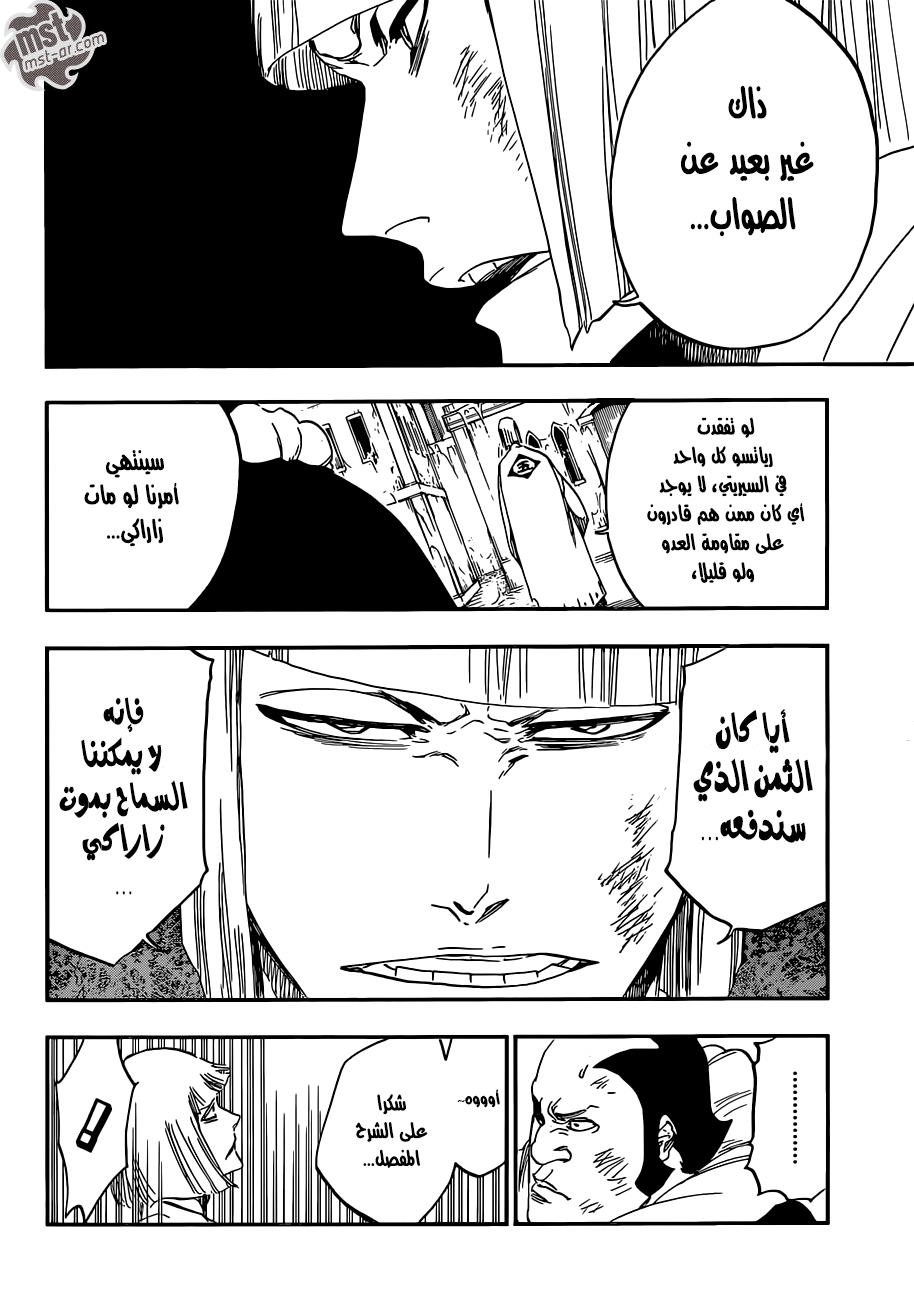 Bleach: Chapter 581 - Page 7