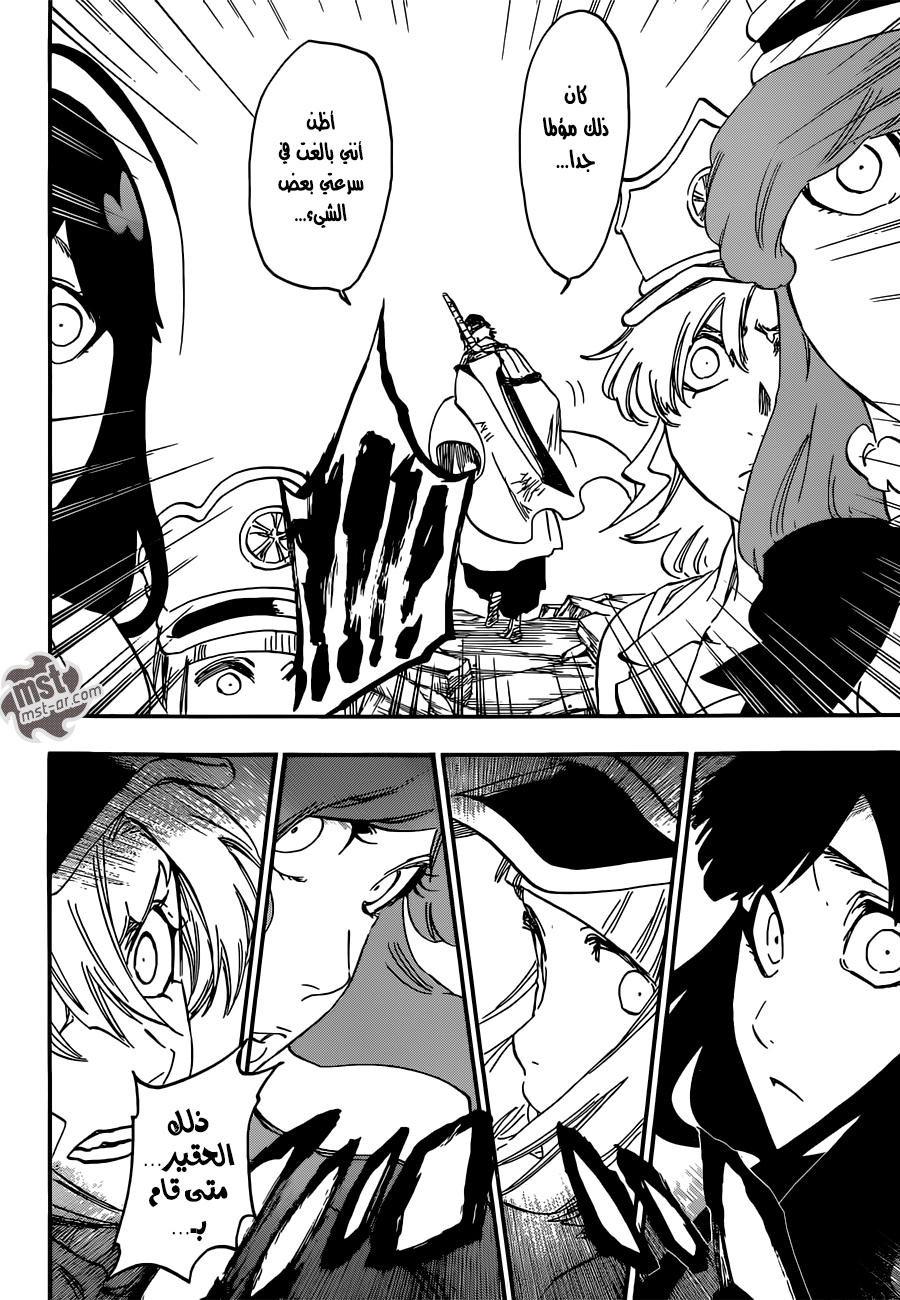 Bleach: Chapter 581 - Page 17