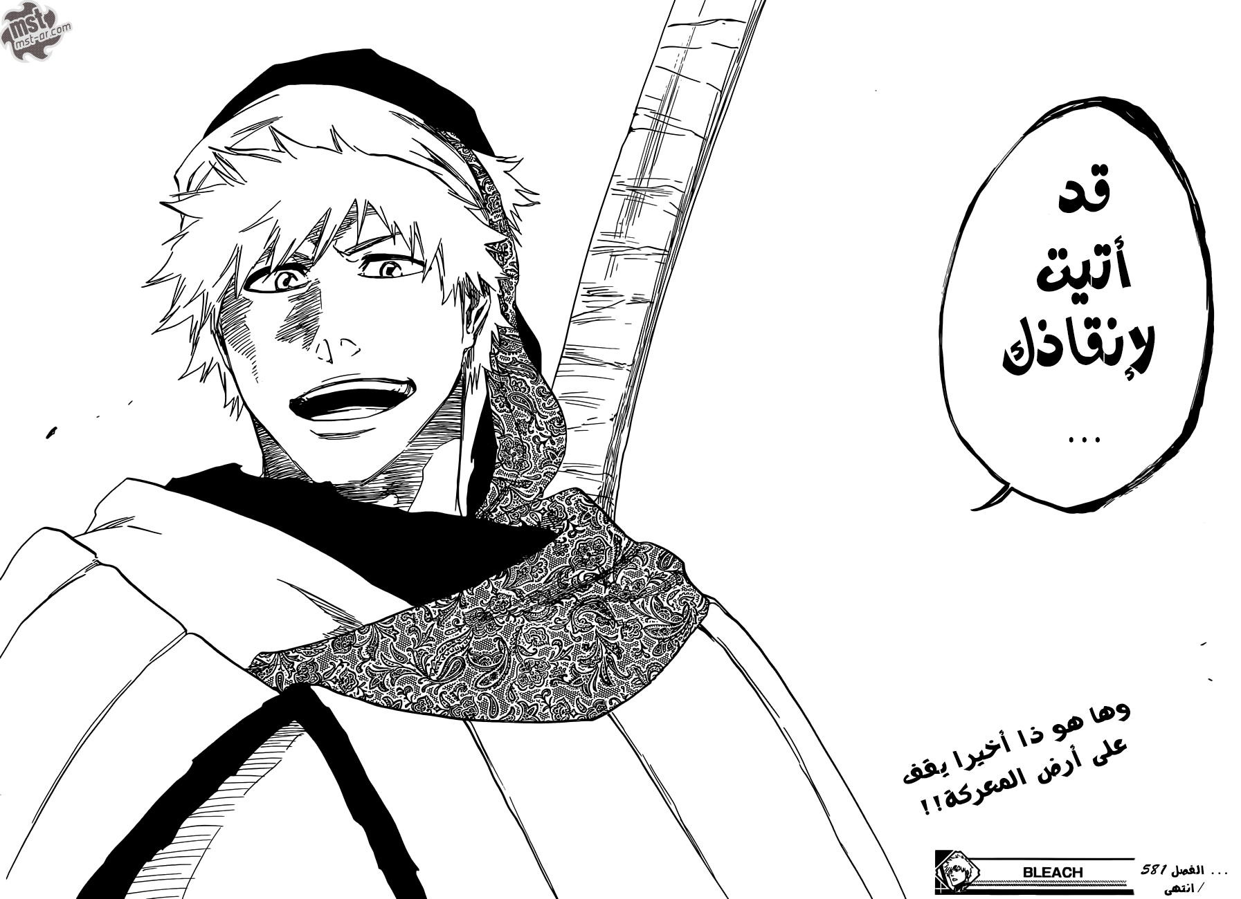 Bleach: Chapter 581 - Page 19