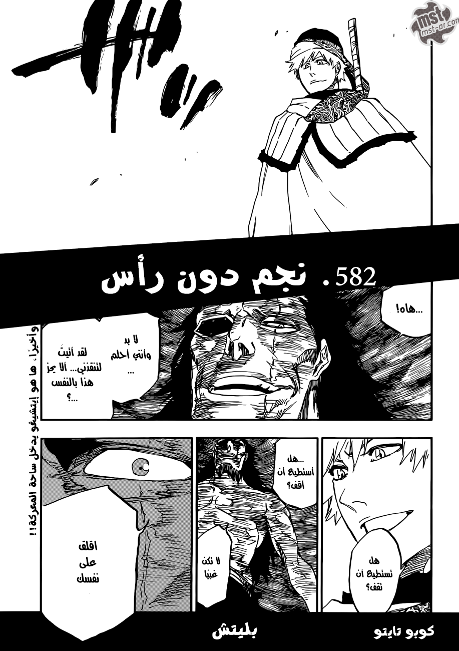 Bleach: Chapter 582 - Page 2