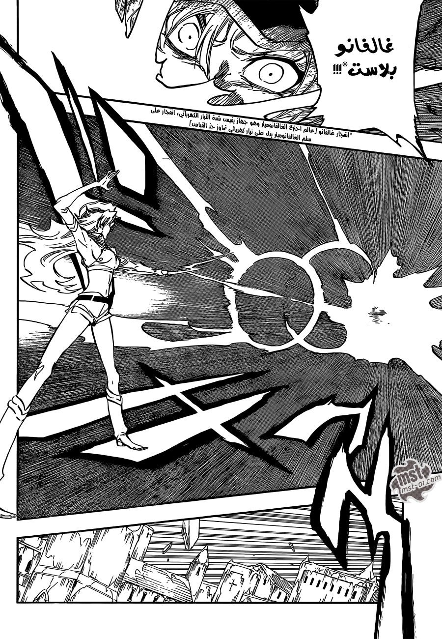 Bleach: Chapter 582 - Page 11