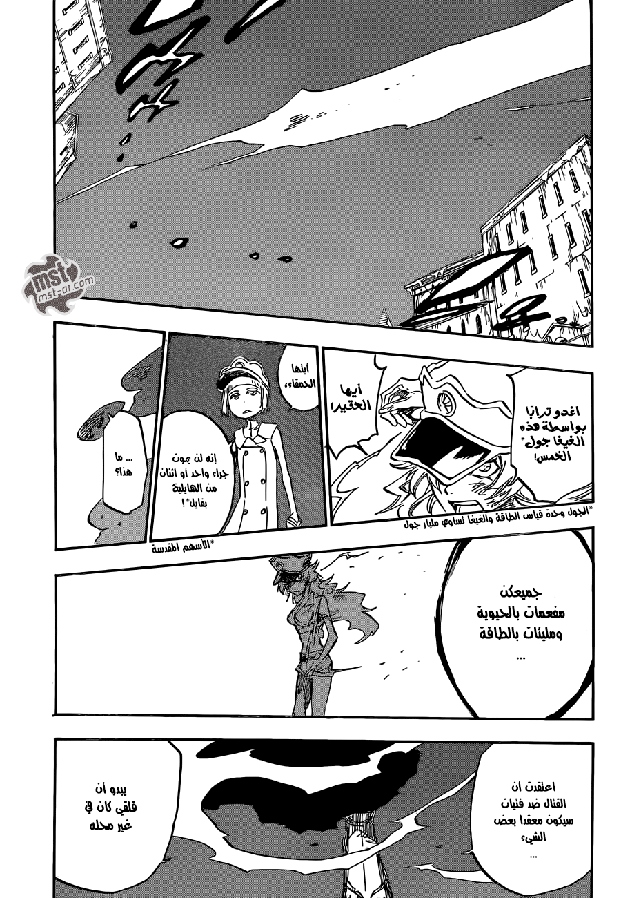 Bleach: Chapter 582 - Page 12