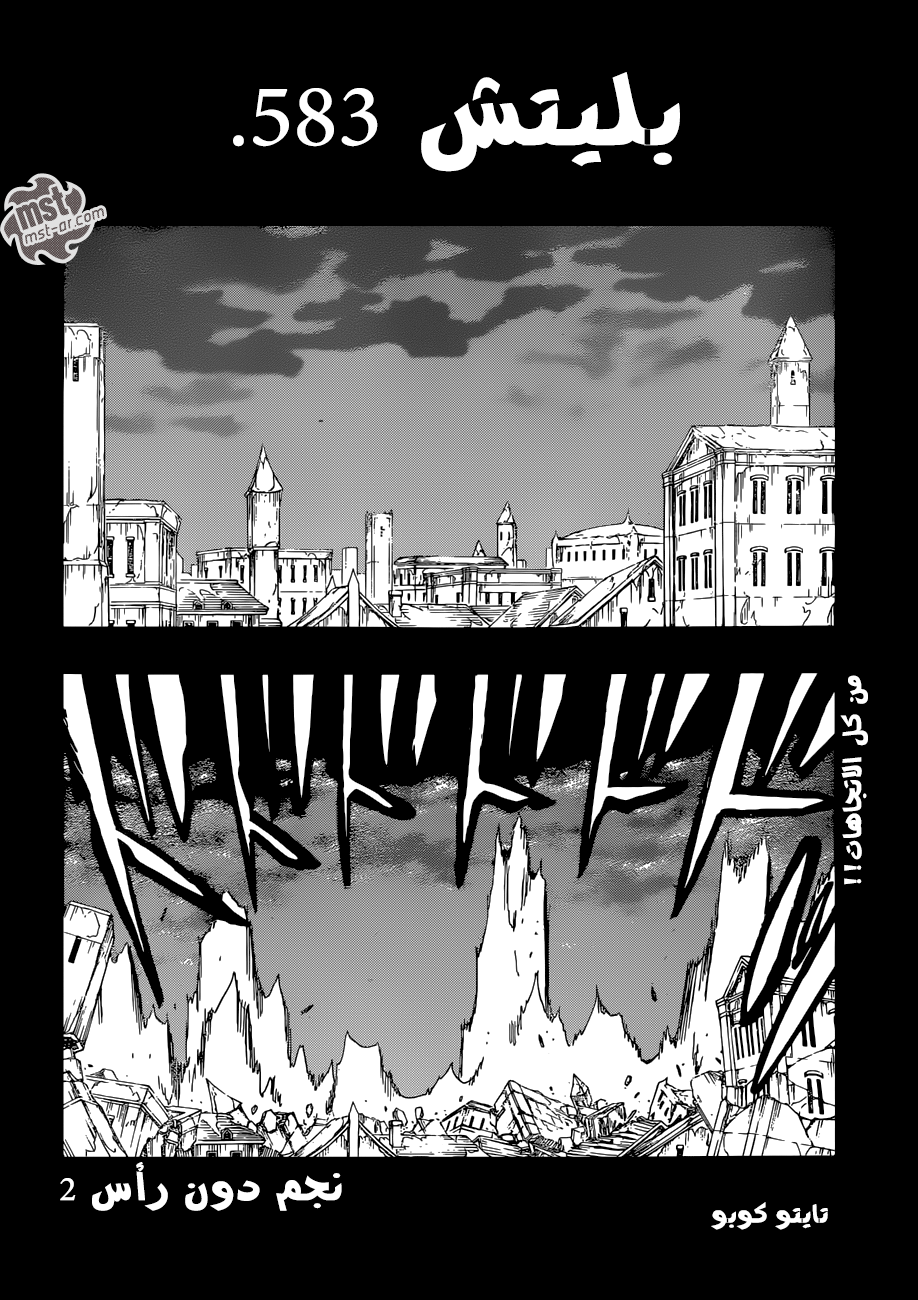 Bleach: Chapter 583 - Page 3