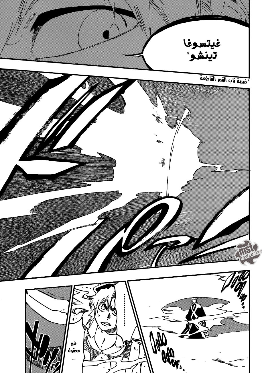 Bleach: Chapter 583 - Page 12