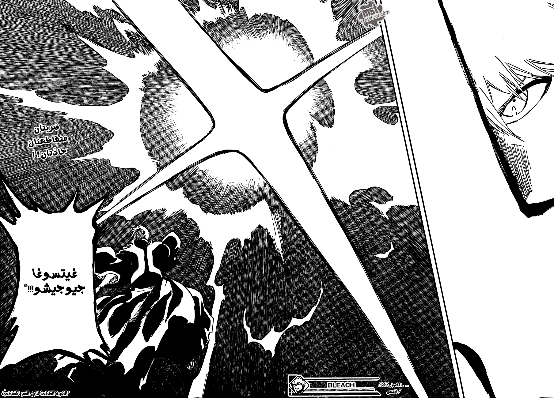 Bleach: Chapter 583 - Page 17