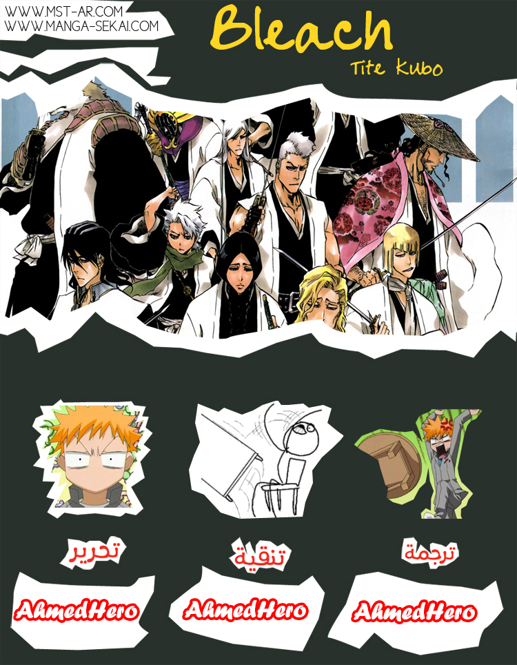 Bleach: Chapter 584 - Page 1
