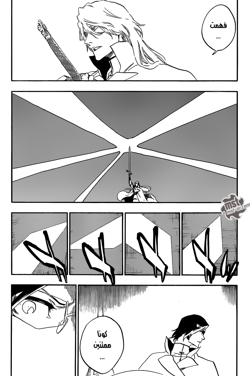 Bleach: Chapter 584 - Page 5