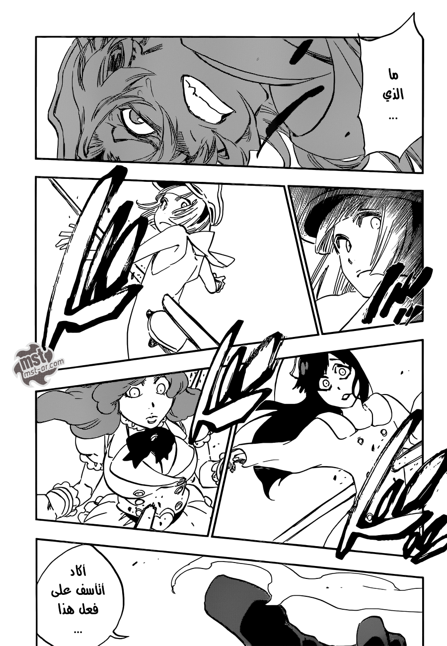 Bleach: Chapter 584 - Page 12