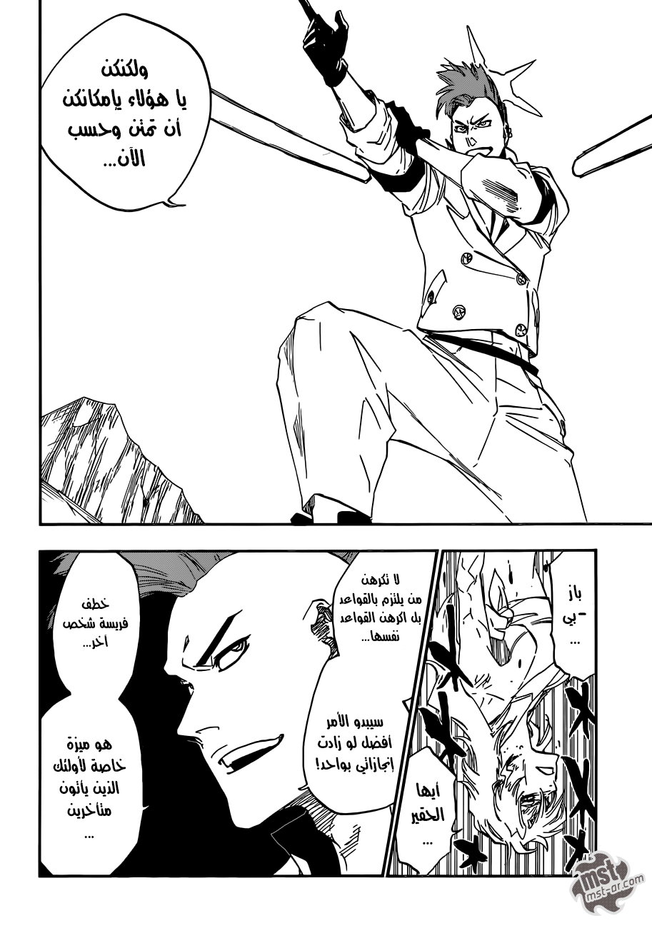 Bleach: Chapter 584 - Page 13