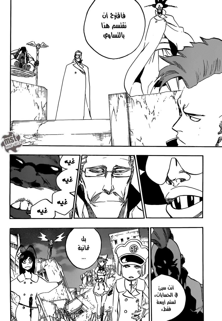Bleach: Chapter 584 - Page 15