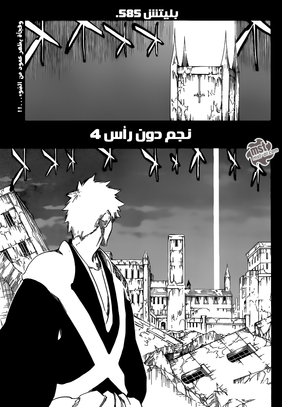 Bleach: Chapter 585 - Page 2