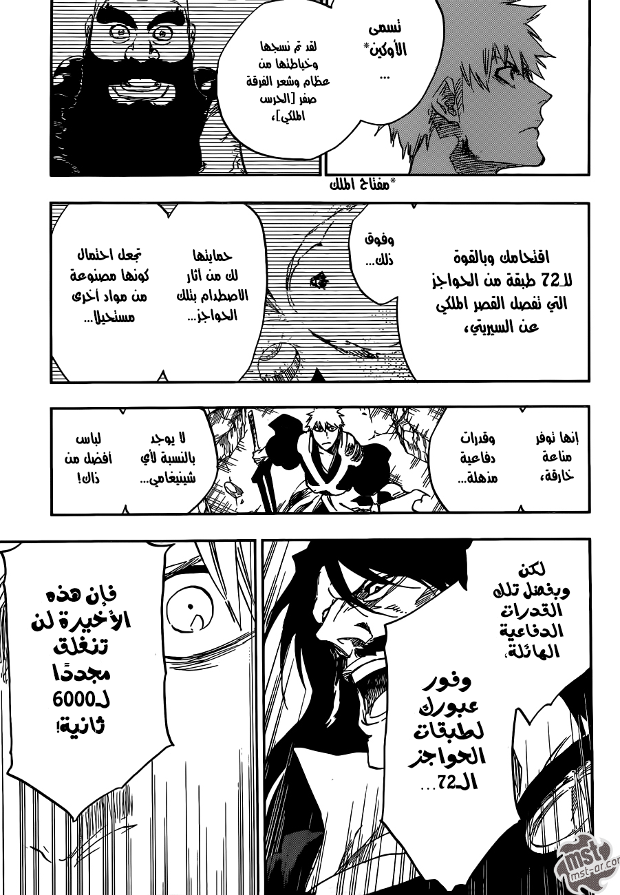 Bleach: Chapter 585 - Page 6