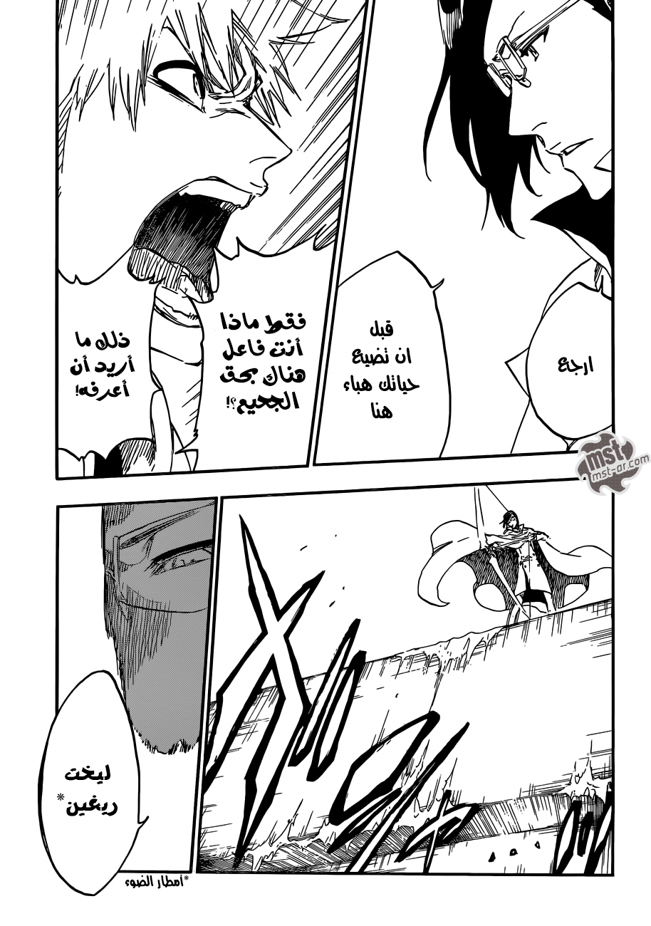 Bleach: Chapter 586 - Page 13